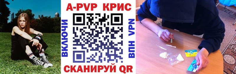 Alpha PVP кристаллы  ОМГ ОМГ маркетплейс  Вышний Волочёк 