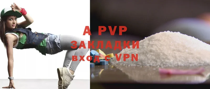 A-PVP Crystall  Вышний Волочёк 