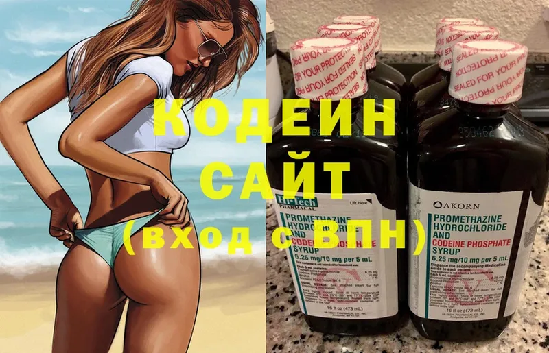 Кодеиновый сироп Lean Purple Drank  где купить наркоту  Вышний Волочёк 