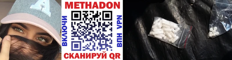 МЕТАДОН кристалл  МЕГА рабочий сайт  Вышний Волочёк 